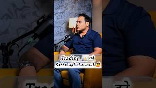 Trading vs. Gambling: The Shocking Truth