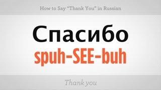 How to Say "Thank You" in Russian | Russian Language