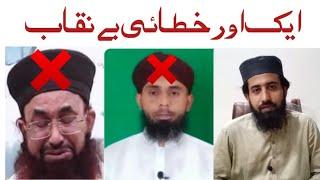 Imam Khatai Ka Aik Aur Naa-Laiq Shagird Pakra Gya | Expose Khatai Fitna | Syed Mateen Shah Jalali