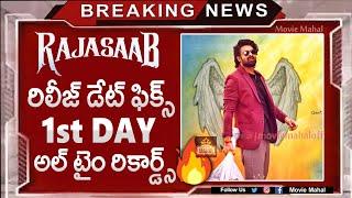 Raja Saab Release Date Fix | Raja Saab New Release Date | Prabhas