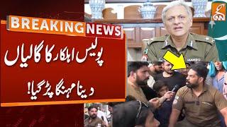 IG Punjab First Reaction On Policeman Misbehaved With Citizens | Policeman Viral Video | GNN