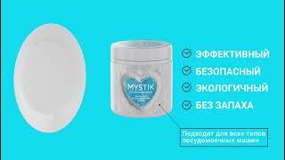 BioTrim CRISTAL! Порошок для посудомоечных машин! Гринвей БИОТРИМ DISHWASHER POWDER