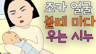 조카가 올케 닮아서 서운한 시누