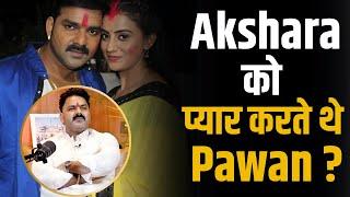 Pawan Singh भी करते थे Akshara Singh से प्यार ? | Shubhankar Mishra | Khesari Lal Yadav | Podcast