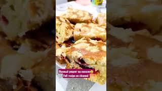 Пирог вкуснее торта и кекса / Pie tastes better than cake and cupcake