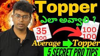 Average to Topper |5 secret Tips to score highest in Exams|#study_tips #exam_tips #topper