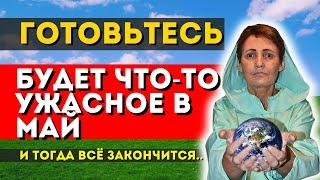 РАЗВАЛ США? ВЕРА ЛИОН ПРЕДСКАЗАЛА ЭТО ЗАРАНЕЕ