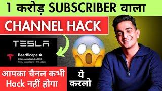 YouTube channel hack hone se kaise bachaye || Ranveer Allahbadia Channel Hacked