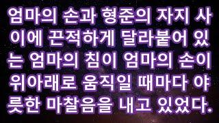 [감동사연] 걸어서 쇼핑하러 가는 길에 뒤에서 차가 돌진하는데 괜찮아요 괜찮으면 안되는데... 차가 후진한 뒤 다시 돌진하자 운전자가 병원에 실려가게 되는데 오늘의사.#썰맘