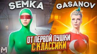 ОТ ПЕРВОЙ ПУШКИ С КЛАССИКИ ДО Ф6|ЧТО ВООБЩЕ БЫЛО?|ft.@GASANOV085|METRO ROYALE|PUBG MOBILE