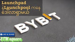 Launchpad and Launchpool of BYBIT | free earning of XTER & FLOCK coins