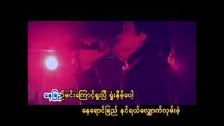 နေခြည် - လေးဖြူ ️ Nay Chi - Lay Phyu ️ HD 1080p အကြည်