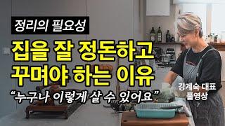 "60대부터 인생 시작입니다" 나이 들수록 계속 발전하는 사람의 특징 (강계숙 디에스그룹 대표 풀영상)