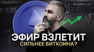 Почему Эфириум стоит на месте? Разбор будущего ETH и прогноз