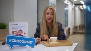 Отзыв о клинике CrocoDent Елены
