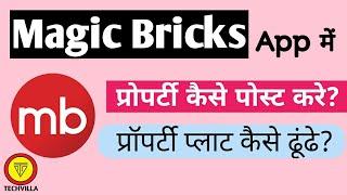 How to use Magic Bricks App | How to Post Ad in Magic Bricks