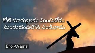 Ningi nelane chesinodu Christian song for WhatsApp status | Bro.P. Vamsi |