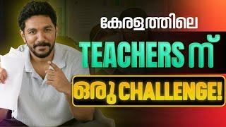നിങ്ങൾ ഒരു Best Teacher ആണോ ? Faculty Hiring Alert Apply now!
