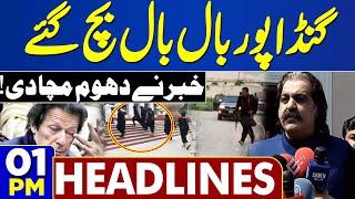 Dunya News Headlines 1 PM | Big News For PTI | CM KPK Ali Amin Gandapur | Budget 2024-25