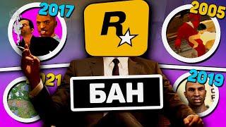 Запрещенные МОДЫ для GTA. Как ROCKSTAR запрещали ФАНАТСКИЕ модификации?