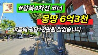 [대구상가주택] #급매 몽땅6억3천 왕복4차선 20mX3m코너 위치 좋은 2층 상가주택 대명역 도보 10분 대구상가주택매매 대구주택매매