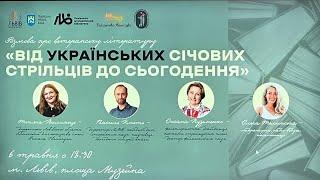 ''Від українських січових стрільців до сьогодення'' В рамках Префоруму І.Федоровича 06.05.25