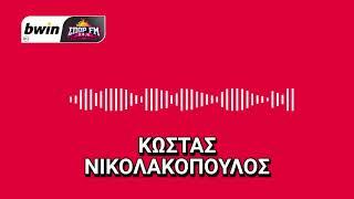 Νικολακόπουλος: «Γιατί ο Μεντιλίμπαρ θέλει τον Μπαουτίστα στον Ολυμπιακό»  | bwinΣΠΟΡ FM 94,6
