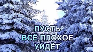 ПРОЩАЙ,НОЯБРЬ! ПОСЛЕДНИЕ ДНИ ОСЕНИ. С ДОБРЫМ УТРОМ! КРАСИВАЯ МУЗЫКАЛЬНАЯ ОТКРЫТКА.