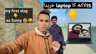 maine 15 lakh ka laptop buy kiya /my first vlog #funny #vlog #viralvideo #pashtofunny #trending