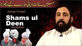 maine Qadiani mazhab Kaise Chora Shamsuddin | Molana fiyaz islam | KHR Official92