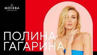 Полина Гагарина на сцене Острова мечты  Смотри полный концерт от 08.05.2022