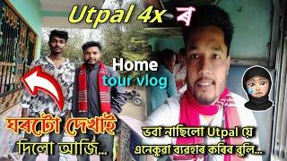 Utpal 4x ৰ ঘৰত আহিলো // কি যে ব্যৱহাৰ কৰিলে // utpal 4x home tour vlog //  Assamese video