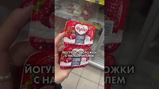 Что я как нутрициолог никогда не куплю на завтрак #нутрициолог #полезныесоветы #здоровье #пп