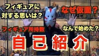 【自己紹介】ワンピースフィギュア大好きラッキー大佐のことをお話しします！