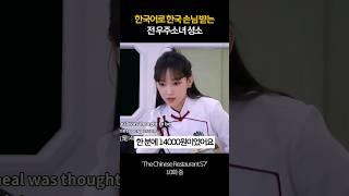 오랜만에 한국어하는 성소 #우주소녀 #성소