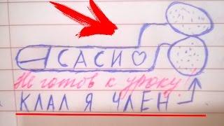 20 УПОРОТОСТЕЙ ИЗ ДНЕВНИКОВ // HeisenWhite