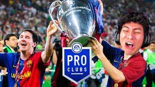 Champions League PART 2 | FC 24 pro clubs Tournament