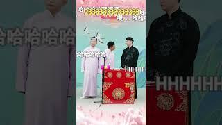 影射#曹云金 #刘连喜 #马爽 #相声 #酒令