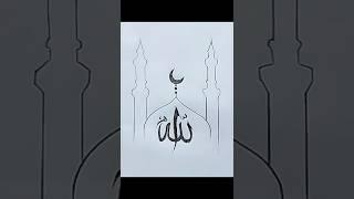 Arabic calligraphy drawing with mosque// Allah calligraphy drawing video #drawing #mosque #arabic