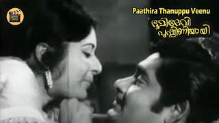 Paathira Thanuppu Veenu | Bhoomidevi Pushpiniyaayi (1974)|G Devarajan| P Susheela| Central Talkies