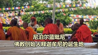 Lumbini, Nepal, the birthplace of Gautama Siddhartha, the founder of Buddhism