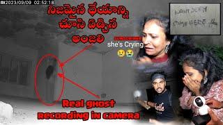 దెయ్యాన్ని లైవ్ లో చూసిన అంజలి/ Ghost caught on camera | Ghost hunting ( SUBSCRIBER ) Psycho hunting