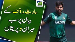 Everyone was taken aback and alarmed by Haris Rauf's comments | Yahya Hussaini | T20 WC2024