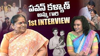 Deputy CM Pawan Kalyan Mother Anjana Devi First Interview | Megastar Chiranjeevi | News Buzz