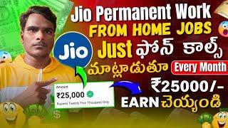 Jio Permanent Work From Home Jobs In Telugu | Jio Jobs | Money Earning Apps In Telugu