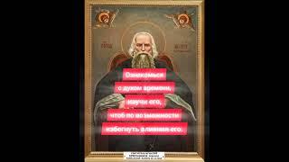 Святитель Игнатий Брянчанинов