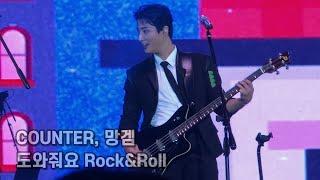 241221 COUNTER, 망겜, 도와줘요 Rock&Roll (YOUNG K FOCUS) | 2024 DAY6 Special Concert ‘The Present’