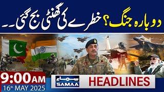 India-Pakistan War Starting Again? | 9 AM News Headlines | 16 May 2025 | SAMAA TV