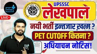 UPSSSC LEKHPAL NEW VACANCY , 5300 POST , PET CUTOFF 2023 FOR LEKHPAL, AGE ELIGIBILITY