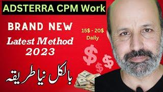 Adsterra CPM Work Brand New Latest Trick 2023 | High CPM Direct link Trick | in Urdu हिंदी